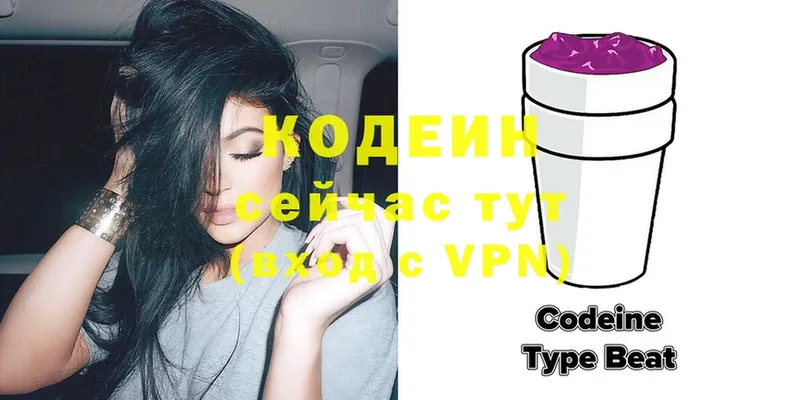 Кодеиновый сироп Lean напиток Lean (лин)  Энем 