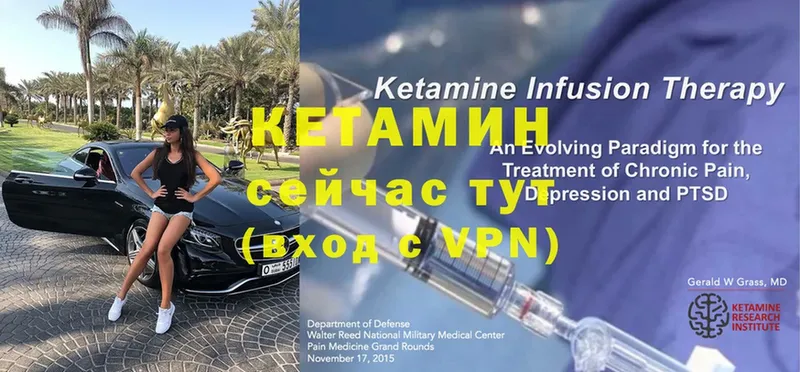 Кетамин ketamine  Энем 