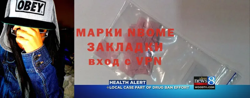 где купить   Энем  Марки 25I-NBOMe 1,8мг 